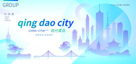 现代青岛