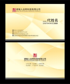 精致名片分层图