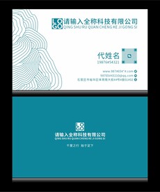 商务名片分层图