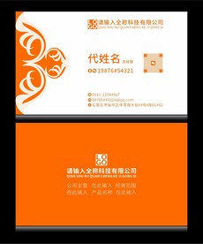 时尚名片分层图