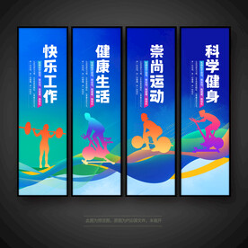 运动健身标语