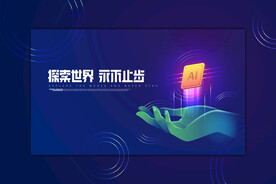 5G高端简约大气发布会主视觉