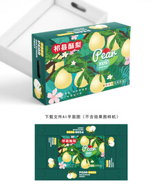 祁县酥梨包装