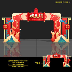 成人礼 百日誓师大会