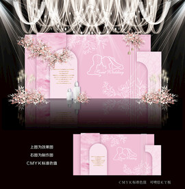 粉色简约婚礼背景