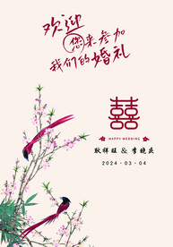 中古新中式婚礼迎宾水牌