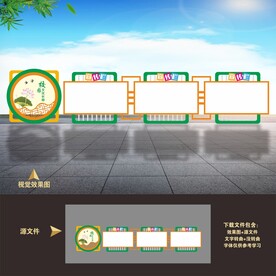 校园学校户外宣传栏