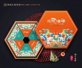 粽子包装 端午礼盒