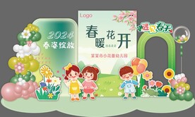 幼儿园春日踏青学校布置郊游派对