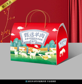 羊肉包装平面展开图