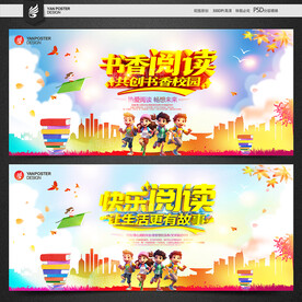阅读海报