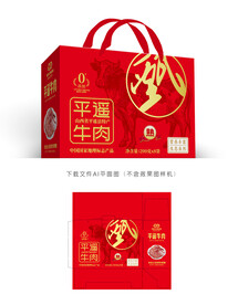 平遥牛肉彩盒
