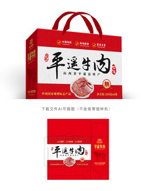 平遥牛肉包装