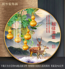 高清金葫芦装饰画