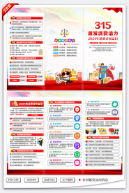 315三折页