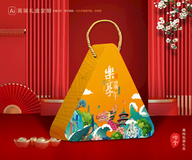 粽子包装 端午礼盒