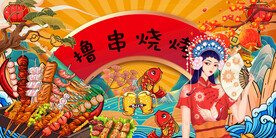 工装撸串烧烤背景墙