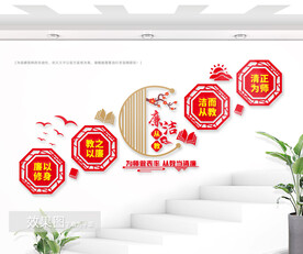 廉洁从教楼道文化墙图片