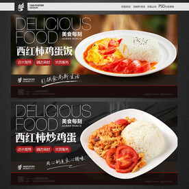 西红柿鸡蛋饭