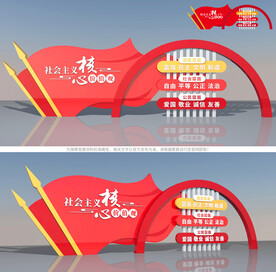 社会主义核心价值观雕塑