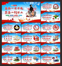 禁毒