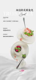冰淇淋哈根达斯夏日清凉活动海报