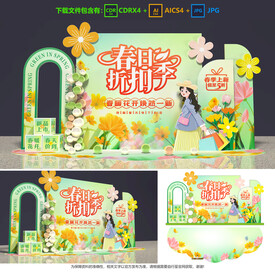 春天美陈