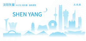 沈阳建筑