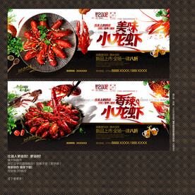 小龙虾