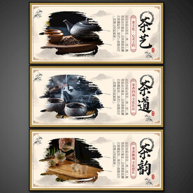 茶文化