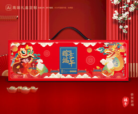 粽子包装 端午礼盒