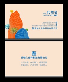 精致名片分层图