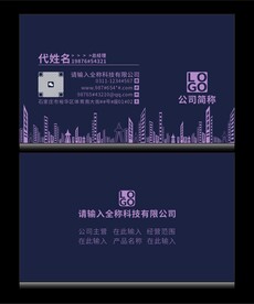 简约名片分层图