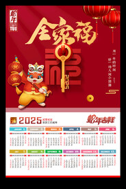 蛇年全家福海报