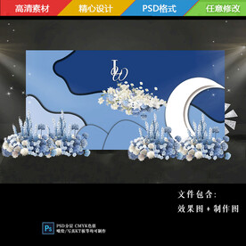 蓝色婚礼舞台背景