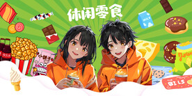 休闲零食广告展板壁画灯箱广告