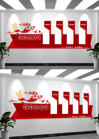 党务公开栏文化墙