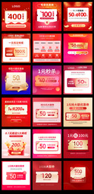 淘宝618优惠券主图促销机制