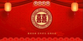 结婚