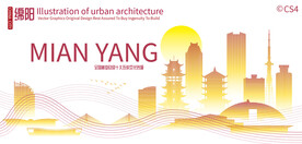 绵阳城市建筑剪影