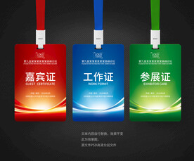 工作牌