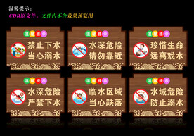 水深危险严禁游泳