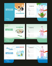 体检封皮  体检档案