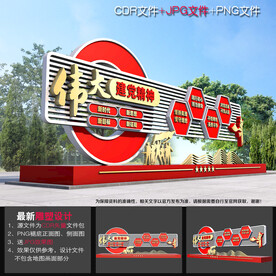 伟大建党精神雕塑