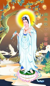 观音