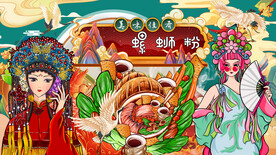 国潮螺蛳粉背景墙