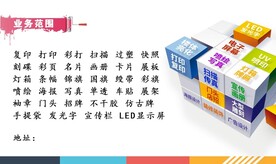 广告店名片