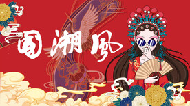 国潮风背景墙