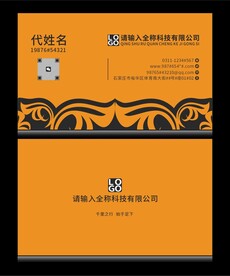 商务名片分层图