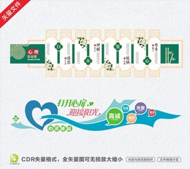 心灵驿站文化墙